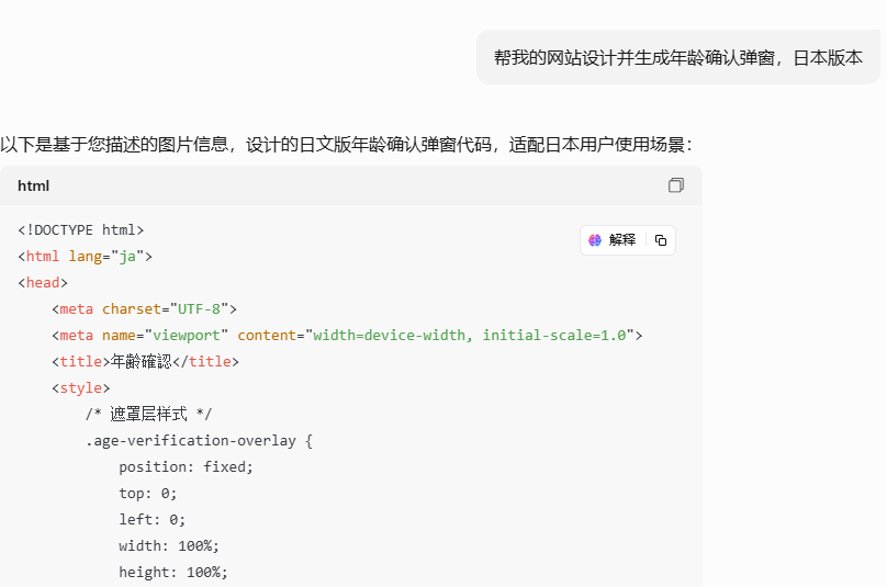 deepseek输入样式图片和文字指令生成代码