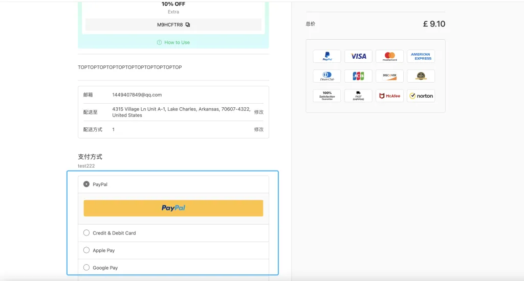 googlepay\applepay配置教程-10-3
