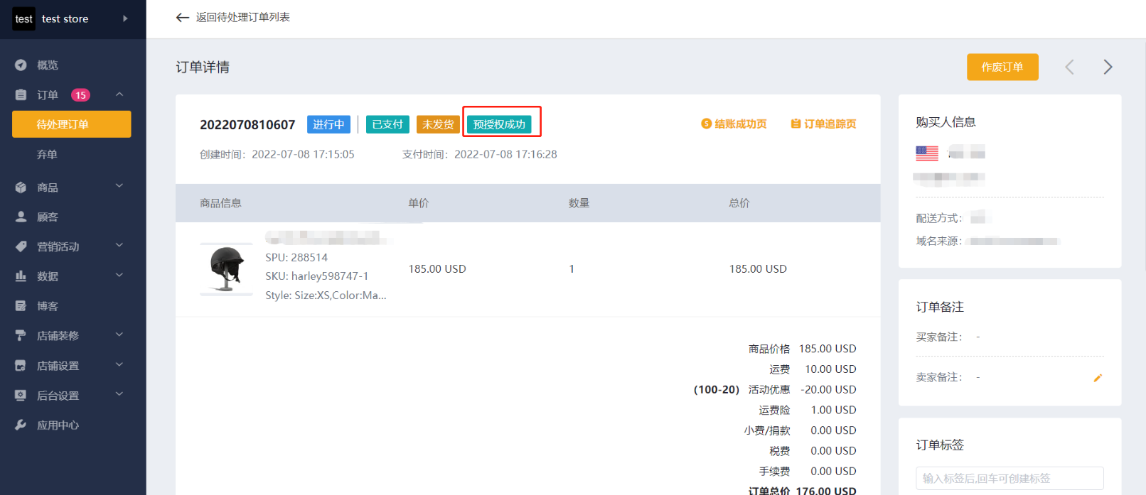 Paypal v2自填秘钥配置教程-21