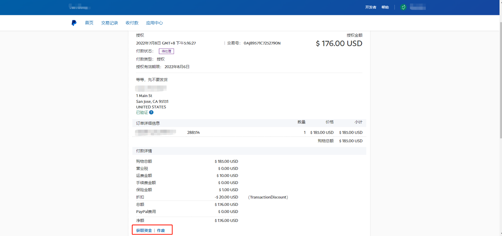 Paypal v2自填秘钥配置教程-20