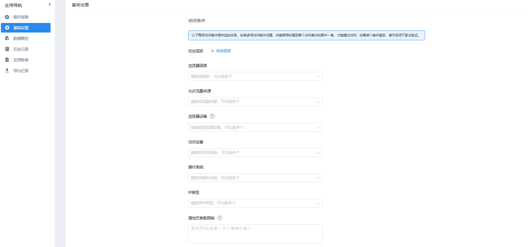 ABcloak斗篷访问条件设置