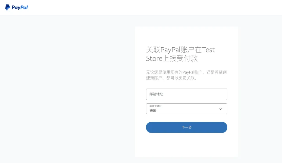 googlepay\applepay配置教程-11-2