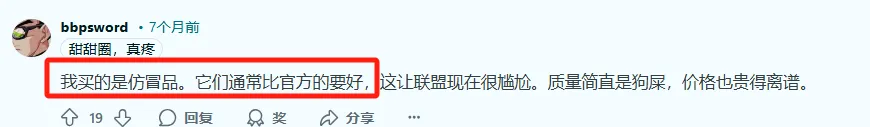 球迷选择仿牌球衣的原因：比官方的好